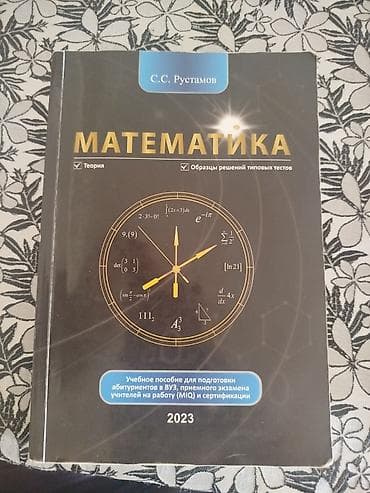 Riyaziyyat 11-ci sinif, 2023 il, Pulsuz çatdırılma — 1