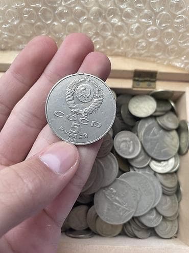 Монеты СССР, 50 копеек-2 маната 1 рубль-4 маната 5 рублей-6 манат Есть — 6