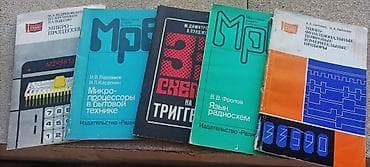 radiotexnika: Elektronika, radiotexnika və informasiya-ölçmə texnikası üzrə texniki — 3
