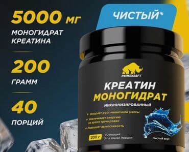 qaşığ: Kreatin Çəki: 201 - 500 g, Yeni — 4