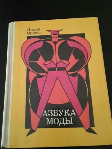Velosiped ehtiyyat hissələri: Книги "Косметика.Макияж.Мода" и другие. Чтобы посмотреть все мои — 10