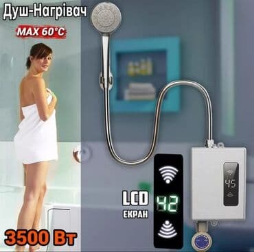 qrant: Su qizdirici duş 🔹️hamamda istifade etmek üçün ideal vasitədir — 1