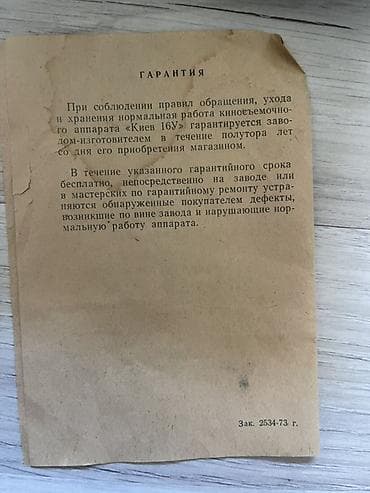 Kiev 16U 16 mm kinokamera dəsti - Model: Киев 16У (Kiev 16U) 16 mm — 5