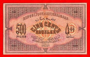 kohnə pullar: AZƏRBAYCAN * 1920 il * 500 RUBL * aUNC Pul yaxşı vəziyyətdədir — 2
