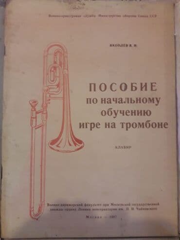 quzmaniya gulu haqqinda melumat: Musiqi,notnəfəs alətləri kitabları.
Kitabın biri 5 manata — 6