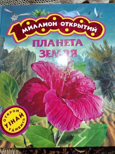 детские сумки: Детские сказки,в идеальном состояние несколько книжек новые.цены от 3 — 2