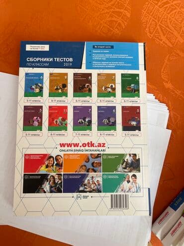 книги на русском в баку: Русский язык 2019 — 2