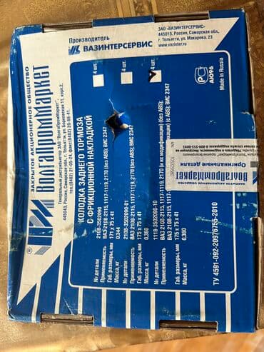 Arxa, VAZ (LADA) 2108-2115; 1117-1119; 2170, Orijinal, Yeni