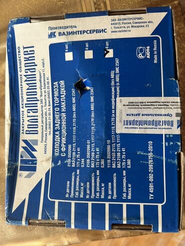 главный тормозной ваз: Задняя, ВАЗ (LADA) 2108-2115; 1117-1119; 2170, Оригинал, Новый — 1