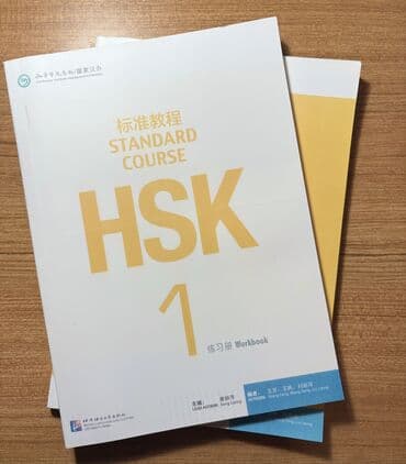 İş dəftərləri: Hsk1 kitabı, tam yenidir.
Çatdırılma yalnız narimanovⓂ️ — 2
