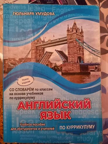 Velosipedlər: Məhsul: Test topluları dəsti Tərkib: - “English 2025 Test Toplusu” – — 5