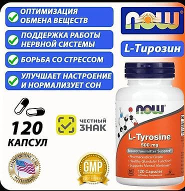 NOW Foods L‑Tyrosine 500 mg – aminoturşu tərkibli qida əlavəsi