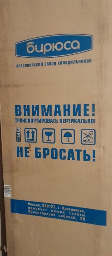 printer satilir: Biryusa soyuducu (Krasnoyarsk Soyuducu Zavodu) – orijinal zavod — 2