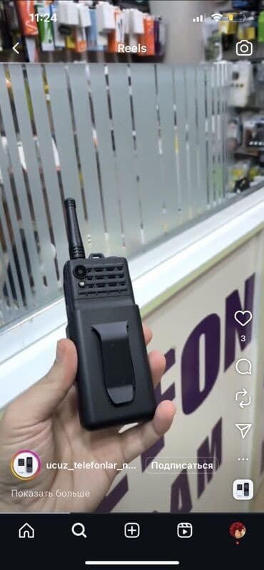 звонок для телефона fly: Pult — 2