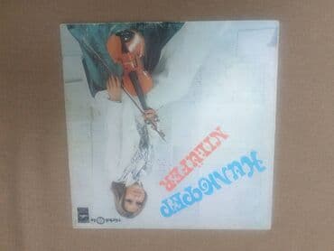 100 dollar neçə manat: Vinil val, Folk, 1984 il — 1