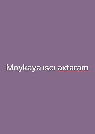 Əməkdaş axtarışı (vakansiyalar): Avtoyuyucu tələb olunur, Dəyişən qrafik — 1