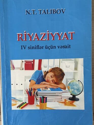 намазов 4 класс математика читать онлайн: Математика Тесты 4 класс, 1 часть, 2020 год — 1