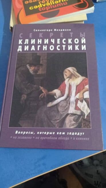 secom книги скачать: Kitablar — 9