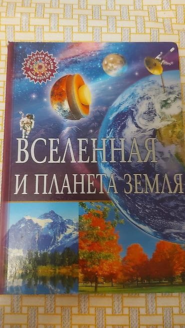 gitara sekilleri: Uşaq kitabları dəsti Dəstəyə daxil olan kitablar: - Namaz. Моё первое — 3