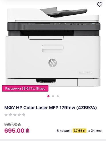 printir: HP Color Laser MFP 179fnw (4ZB97A) rəngli lazer çoxfunksiyalı qurğu - — 1