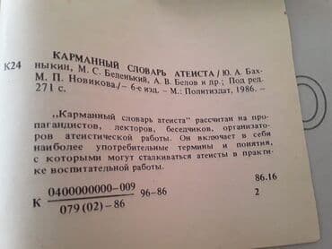 elxan elatli psixiatr xanim pdf: Книги "Католицизм.Будизм.Атеизм.Ислам" и другие. Чтобы посмотреть все — 4