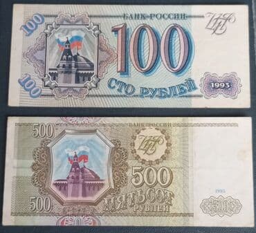 100 Rubl, 1993 il, Vəziyyəti: Əla lalafo.az -da 100 Rubl, 1993 il, Vəziyyəti: Əla