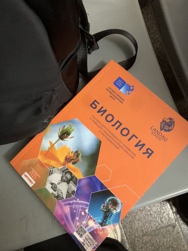 услада очей в разъяснении pdf скачать: Məhsul: “Biologiya” hazırlıq vəsaiti (Landaу School) Təsvir: - Rus — 1