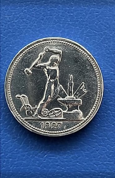 1927 il redkiy qəpik. Qiymət son!!! Bu, üzərində zərb olunmuş 1927-ci