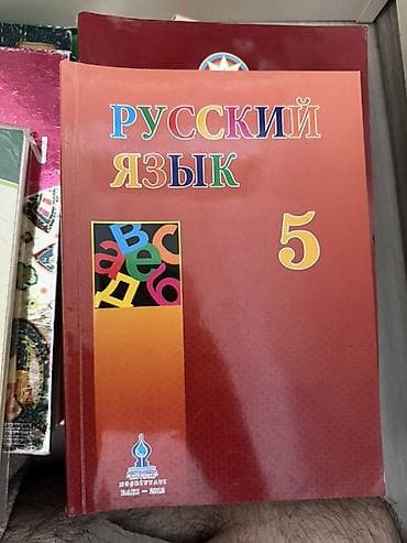 Rus dili 5-ci sinif, 2014 il