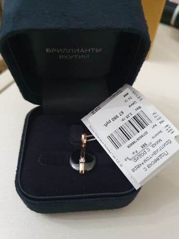 ilkin ödənişsiz qızıl: Kulon, Sarı qızıl, 585 Əyar, Brilyant, 0-0.25 Karat — 1