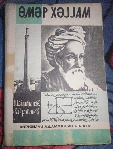 Aliram kohne kitablar lalafo.az -da Aliram kohne kitablar