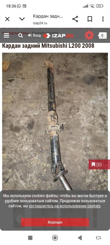 multi kar: Mitsubishi 2008, 2008 il, Orijinal, İşlənmiş — 1