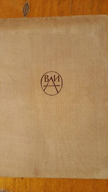 taxtanın 1 kubunun qiyməti 2021: Продаются разные книги: "Всемирная история" Есть только 13 том — 11