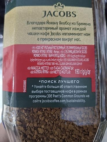 Qida məhsulları: Jacobs Intense – dənəvər həll olunan qəhvə — 2