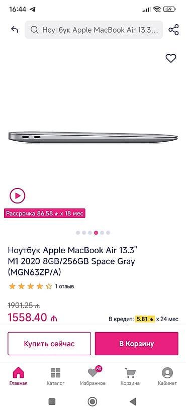 macbook m1 qiymeti: Apple MacBook, 13.3 ", Apple M1, 256 GB — 3