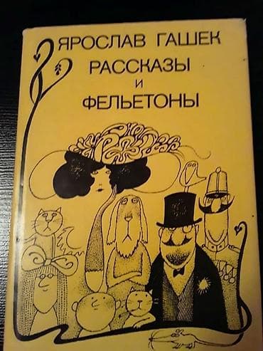 Книги. Чтобы посмотреть все мои объявления, нажмите на имя продавца