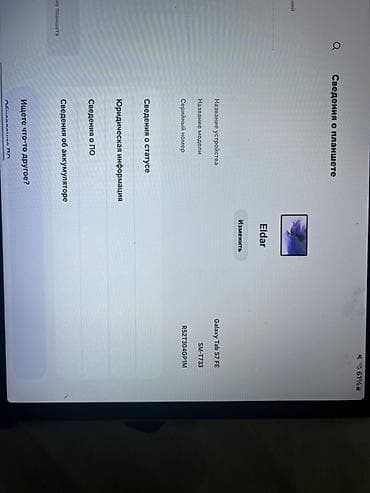 modio tablet: İşlənmiş Samsung Galaxy Tab S7, 12,4", 64 GB — 2