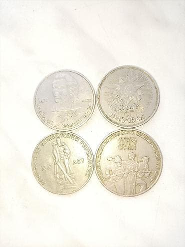 1850 il, Nikel, Vəziyyəti: Əla — 4