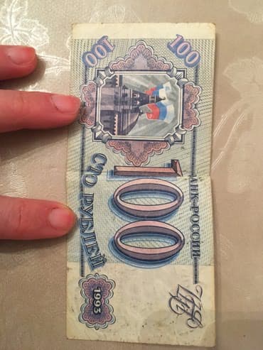 100 Rubl, 1993 il, Vəziyyəti: Əla lalafo.az -da 100 Rubl, 1993 il, Vəziyyəti: Əla