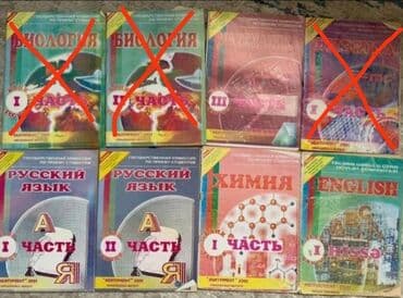 Тесты абитуриент(химия,математика,русский язык, английский)