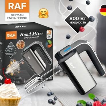 Маслобойки: Raf, Новый, Бесплатная доставка, Доставка в районы at lalafo.az — 6 Маслобойки: Raf, Новый, Бесплатная доставка, Доставка в районы — 6