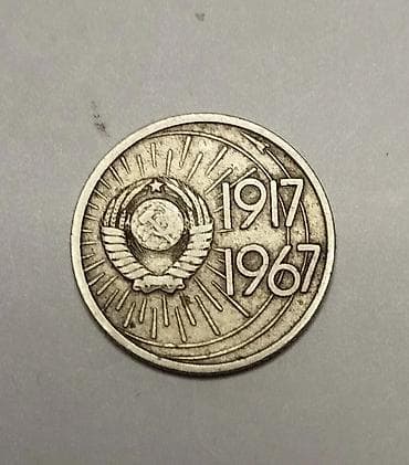 İdman və hobbi: 10 Qəpik, 1967 il — 2