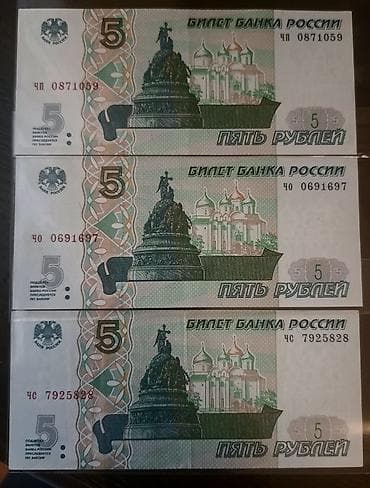 5 Rubl, 1997 il, Vəziyyəti: Əla