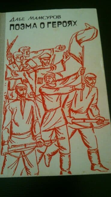 бесплатные объявления: Книги. Чтобы посмотреть все мои объявления, нажмите на имя продавца — 18