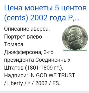 20 cent kaç manat: 5 zent USA ve 100 yuan Chin.2002 il ve 1988 il. 2 еded. metall  — 6
