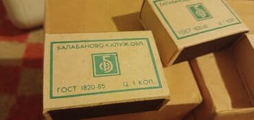 история азербайджана 7 класс методическое пособие: Orijinal Sovet Kibrit Paketi — Balabanova, GOST 1820-85, 1985-ci il — 3