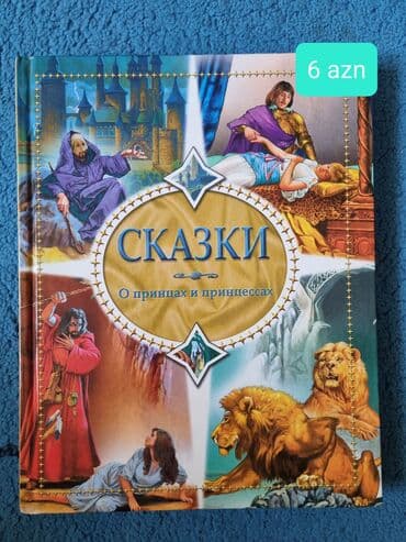 Lincoln: Золотые сказки - 3 книги за 10 манат Диснеевские сказки - 2 книги за — 3