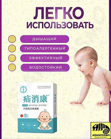 nipel: Uşaq üçün göbək yırtığına qarşı yapışqan plastır dəsti Məhsul: Baby — 8