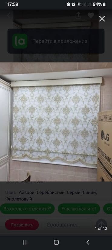 step deke: Jalüz pərdə ucuz sok qiymətlər bizdə 2 ya 3 günərzində hazırlama — 9