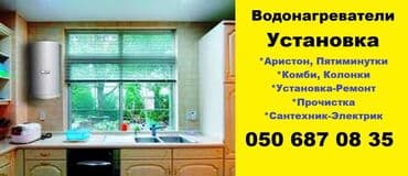 аристон водонагреватель: Ariston 79 l — 1